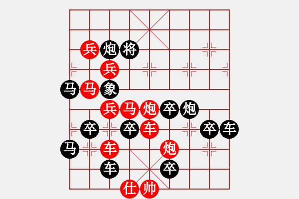 象棋棋譜圖片：【zxc】☆　周 平 造型　秦 臻 擬局 - 步數(shù)：0 