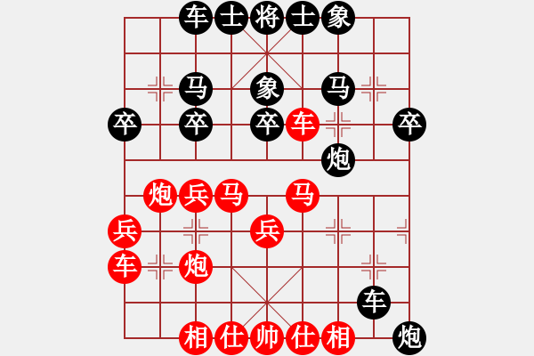 象棋棋譜圖片：中炮七兵巡河炮對屏風(fēng)馬象位出車 變7 - 步數(shù)：30 