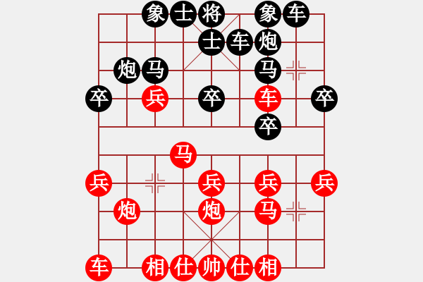 象棋棋譜圖片：謝寧云 兵七進一著法（二） QQ：252841212 - 步數(shù)：20 