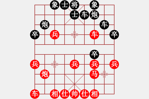 象棋棋譜圖片：謝寧云 兵七進一著法（二） QQ：252841212 - 步數(shù)：28 