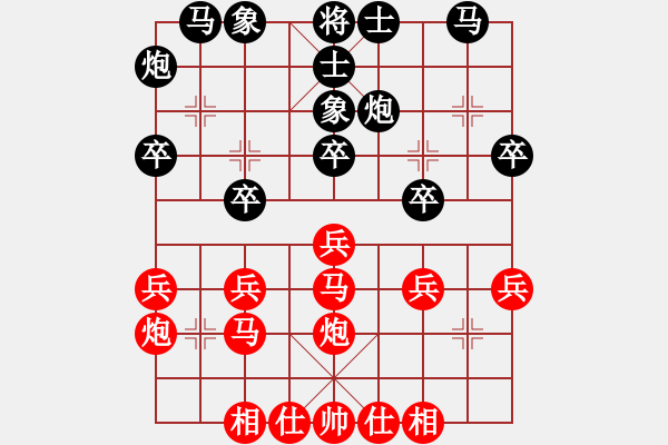 象棋棋譜圖片：心平(4r)-勝-奕心億玉(5r) - 步數(shù)：30 