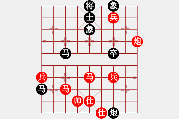 象棋棋譜圖片：心平(4r)-勝-奕心億玉(5r) - 步數(shù)：80 