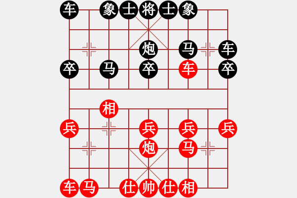 象棋棋譜圖片：王勇軍 先勝 張若愚 - 步數(shù)：20 