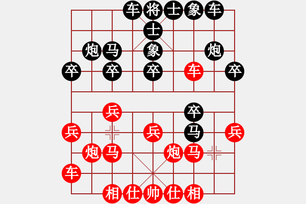 象棋棋譜圖片：鄉(xiāng)村晶妹(天帝)-勝-青城一刀(日帥) - 步數(shù)：20 