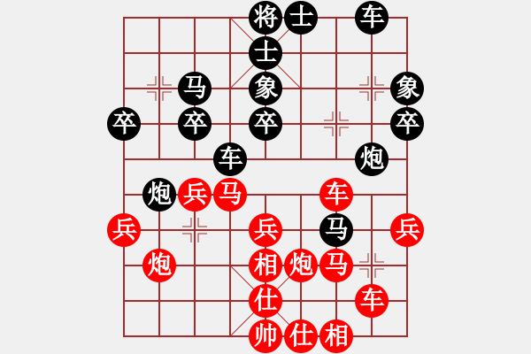 象棋棋譜圖片：鄉(xiāng)村晶妹(天帝)-勝-青城一刀(日帥) - 步數(shù)：30 