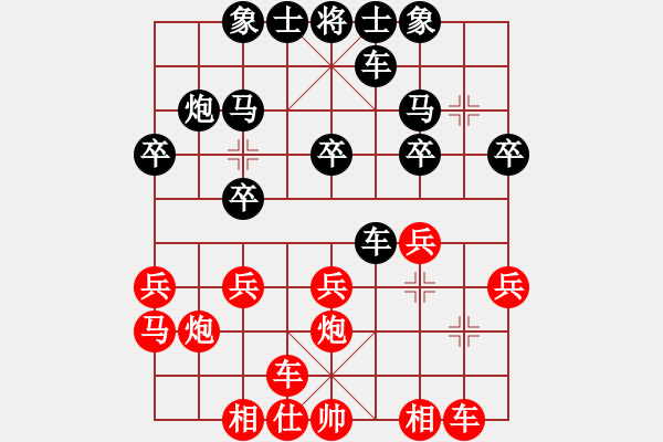 象棋棋譜圖片：笑看風(fēng)云 先負(fù) 雨中漫步 - 步數(shù)：20 