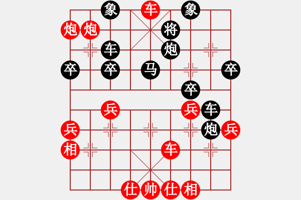 象棋棋譜圖片：田忠喜【業(yè)8-1】先勝chess【業(yè)9-1】 - 步數(shù)：47 