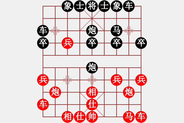 象棋棋譜圖片：劉得青山[377415976] -VS- 橫才俊儒[292832991] - 步數(shù)：20 