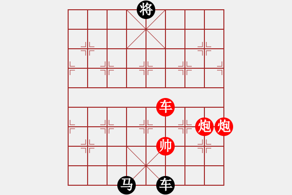 象棋棋譜圖片：同花順自制殘局 - 步數(shù)：24 