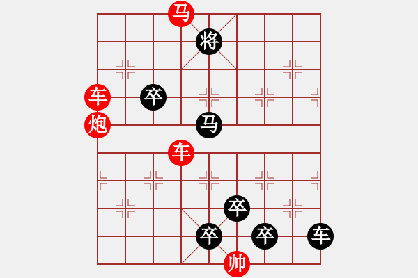 象棋棋譜圖片：【 心有靈犀巧天工 】 秦 臻 擬局 - 步數(shù)：10 