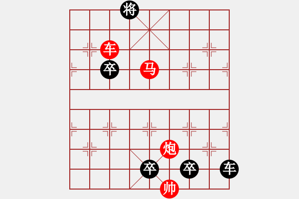 象棋棋譜圖片：【 心有靈犀巧天工 】 秦 臻 擬局 - 步數(shù)：40 