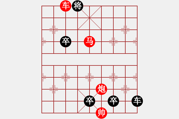 象棋棋譜圖片：【 心有靈犀巧天工 】 秦 臻 擬局 - 步數(shù)：41 