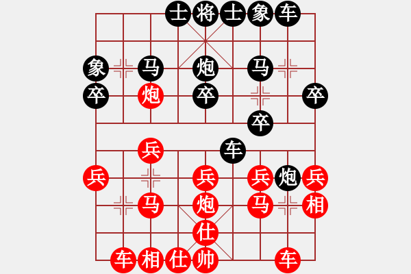 象棋棋谱图片：薛强 先和 王永昌 - 步数：20 