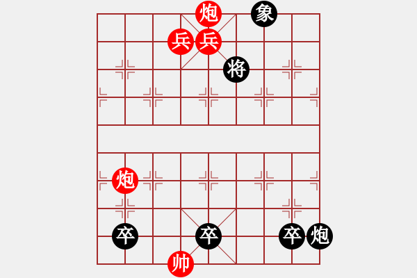 象棋棋譜圖片：有意思的排局 - 步數(shù)：30 