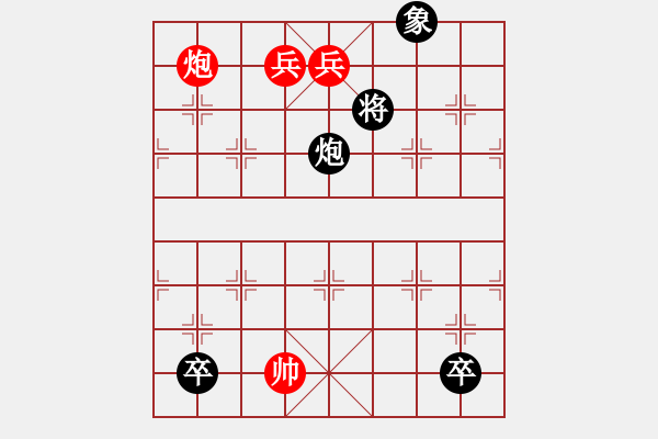 象棋棋譜圖片：有意思的排局 - 步數(shù)：35 