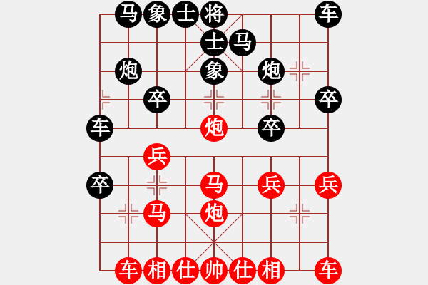 象棋棋譜圖片：熱血盟●溫柔一刀[紅] -VS- 熱血盟☆冰天幻姬[黑] - 步數(shù)：20 