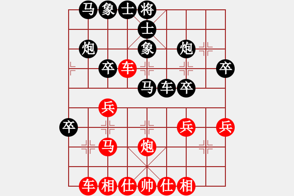 象棋棋譜圖片：熱血盟●溫柔一刀[紅] -VS- 熱血盟☆冰天幻姬[黑] - 步數(shù)：30 