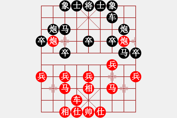 象棋棋譜圖片：審局殘局(9星)-和-掃地神魔(9星) - 步數(shù)：20 