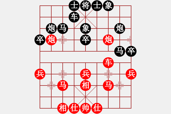 象棋棋譜圖片：審局殘局(9星)-和-掃地神魔(9星) - 步數(shù)：30 