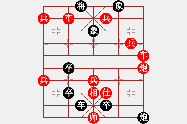 象棋棋谱图片：185局 二倒铜旗变改局（亦名花底垂缰。竹香斋。渊深海阔）红先和 - 步数：0 