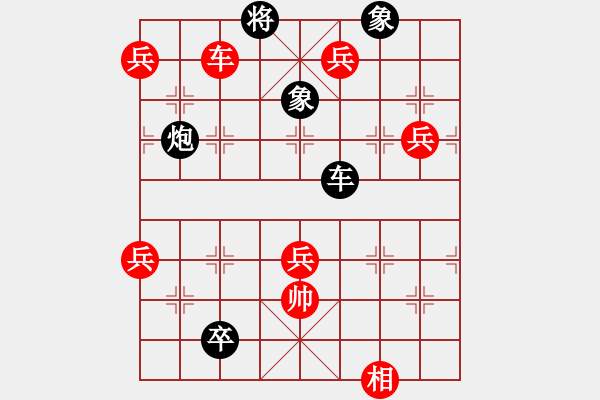 象棋棋谱图片：185局 二倒铜旗变改局（亦名花底垂缰。竹香斋。渊深海阔）红先和 - 步数：20 
