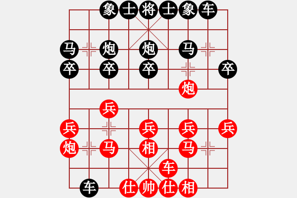 象棋棋譜圖片：義不容情(天帝)-勝-老王中王(月將)（布局新意） - 步數(shù)：20 