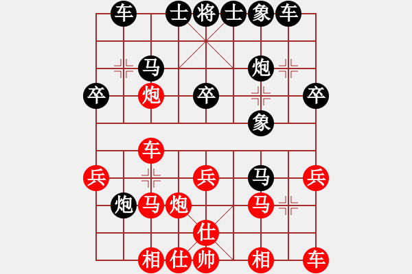 象棋棋譜圖片：狂扁小朋友(2段)-負(fù)-蘇城棋俠(6段) - 步數(shù)：30 