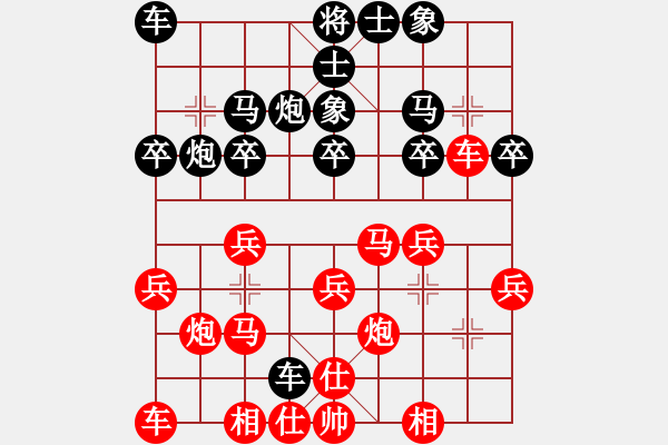 象棋棋譜圖片：平陽府(6段)-勝-瓦房店美女(8級) - 步數(shù)：20 