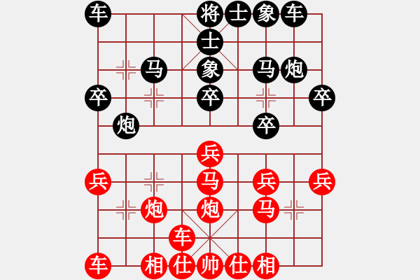 象棋棋譜圖片：橫才俊儒[292832991] -VS- 吟風(fēng)[36090503] - 步數(shù)：20 