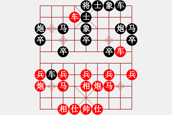 象棋棋譜圖片：人生如棋先勝ABC - 步數(shù)：20 