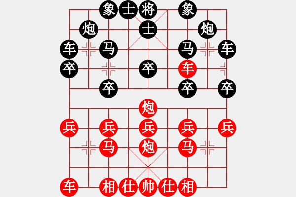 象棋棋譜圖片：名劍之燃(風(fēng)魔)-負(fù)-tttoutiao(1弦) - 步數(shù)：20 