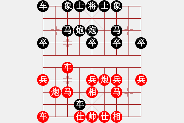 象棋棋譜圖片：老子叫宣觀(北斗)-勝-四核貓貓(9星) - 步數(shù)：20 