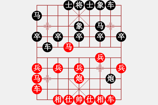 象棋棋譜圖片：陳信安     先勝 劉軍       - 步數(shù)：20 