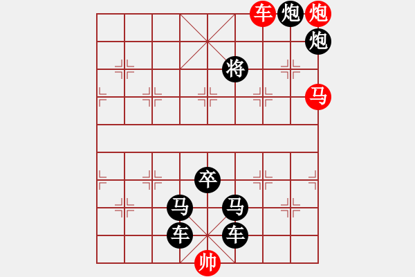 象棋棋譜圖片：《雅韻齋》【 三陽(yáng)開泰 】 秦 臻 擬局 - 步數(shù)：0 