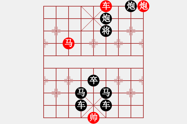 象棋棋譜圖片：《雅韻齋》【 三陽(yáng)開泰 】 秦 臻 擬局 - 步數(shù)：10 