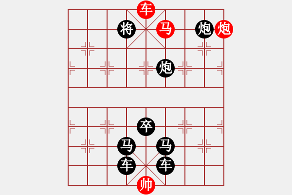 象棋棋譜圖片：《雅韻齋》【 三陽(yáng)開泰 】 秦 臻 擬局 - 步數(shù)：20 