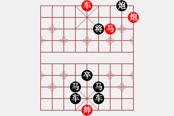 象棋棋譜圖片：《雅韻齋》【 三陽(yáng)開泰 】 秦 臻 擬局 - 步數(shù)：40 