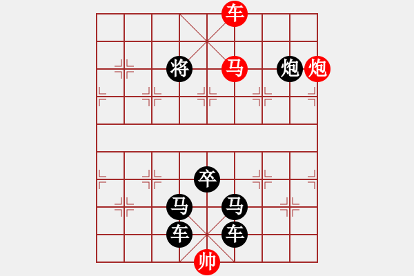 象棋棋譜圖片：《雅韻齋》【 三陽(yáng)開泰 】 秦 臻 擬局 - 步數(shù)：50 