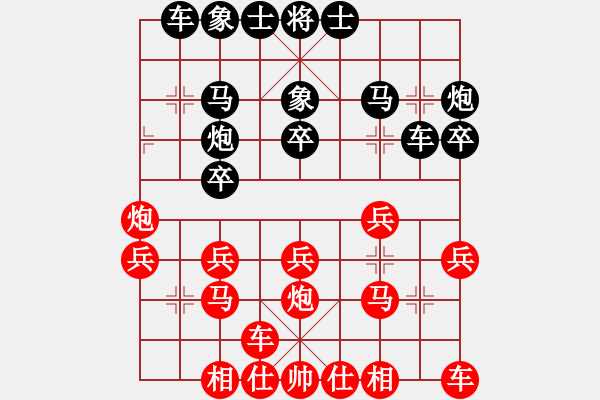 象棋棋譜圖片：享哥(6段)-負(fù)-呆瓜(4段) - 步數(shù)：20 