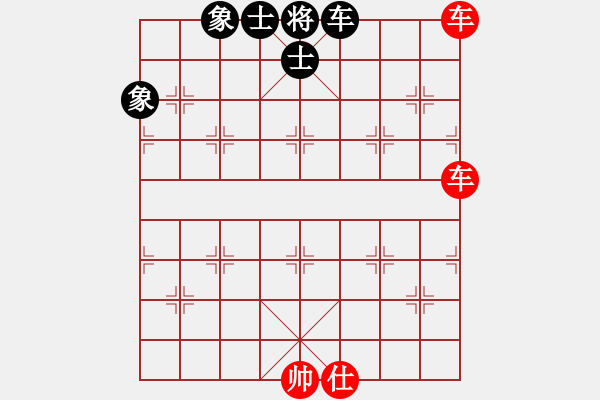 象棋棋譜圖片：第292局 雙車士巧勝車士象全 - 步數(shù)：10 