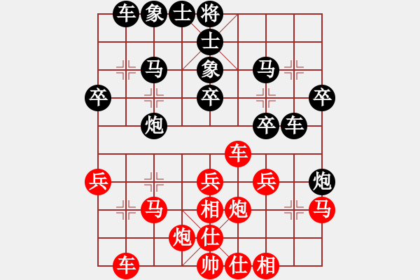 象棋棋譜圖片：雪中行(日帥)-和-戰(zhàn)龍在野(日帥) - 步數(shù)：30 