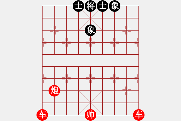 象棋棋譜圖片：雙車炮對士象全 - 步數(shù)：0 