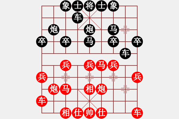 象棋棋譜圖片：葬心紅勝立白貓【順炮緩開車對直車】 - 步數(shù)：20 