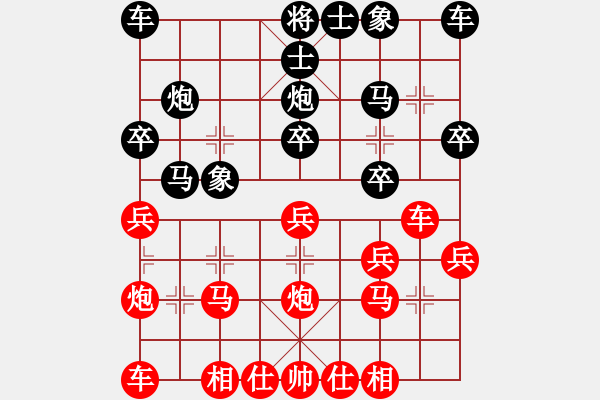 象棋棋譜圖片：南方隊 孫勇征 勝 北方隊 汪洋 - 步數(shù)：20 