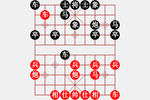 象棋棋譜圖片：吳金永 先勝 陳啟明 - 步數(shù)：20 