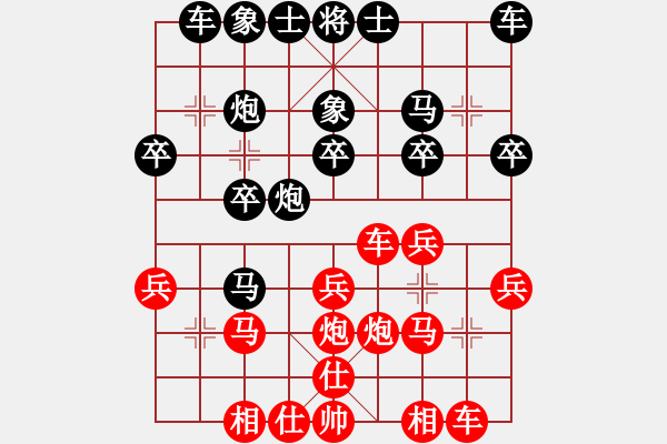 象棋棋譜圖片：薄云天 先負(fù) 鐵麟弈 - 步數(shù)：20 