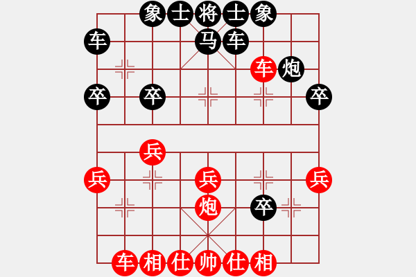 象棋棋譜圖片：王子涵 先負(fù) 郎祺琪 - 步數(shù)：30 