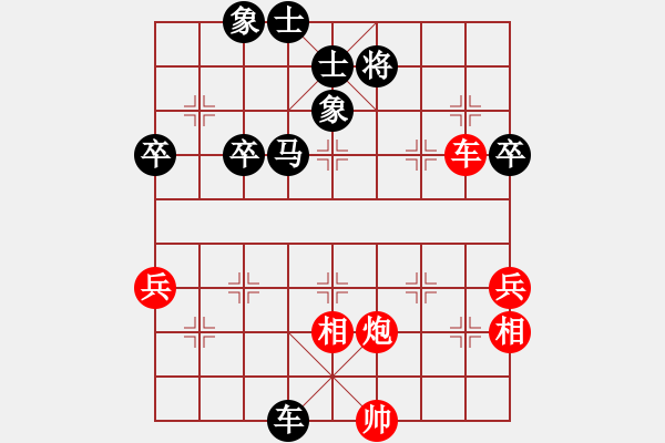 象棋棋譜圖片：王子涵 先負(fù) 郎祺琪 - 步數(shù)：70 