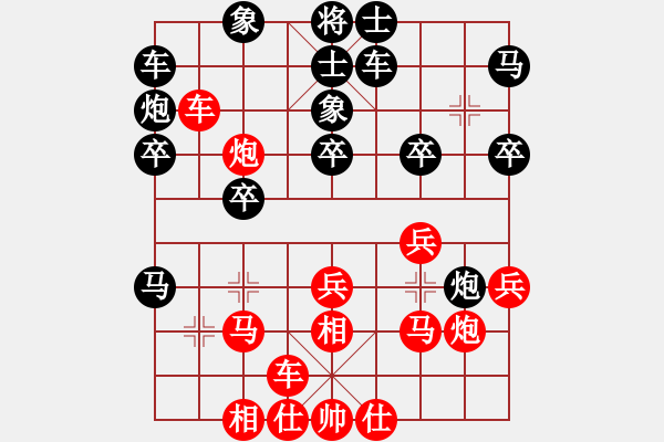 象棋棋譜圖片：李謐的亞父(9星)-勝-清雅(天罡) - 步數(shù)：30 