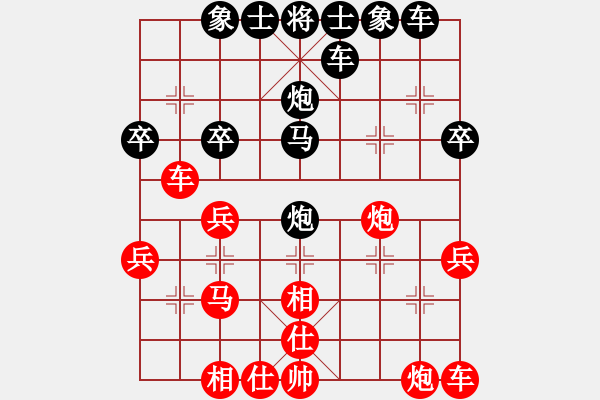 象棋棋譜圖片：cxlytb[278370465] -VS- 橫才俊儒[黑] - 步數(shù)：30 